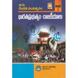 BA Second Year Indian History (TM) - Bharathaprabhutwam_Rajakiyallu_Telugu Akademy